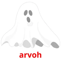 arvoh picture flashcards