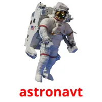 astronavt карточки энциклопедических знаний