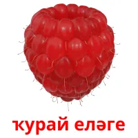 ҡурай еләге billedkort for børn med billeder