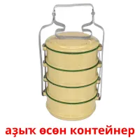 аҙыҡ өсөн контейнер billedkort for børn med billeder