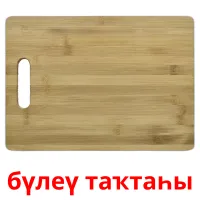 бүлеү таҡтаһы billedkort for børn med billeder