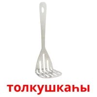 толкушкаһы billedkort for børn med billeder