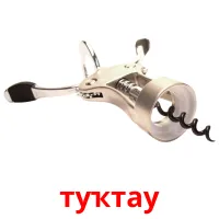 туҡтау billedkort for børn med billeder