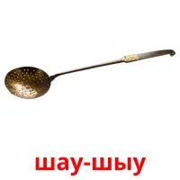 шау-шыу billedkort for børn med billeder