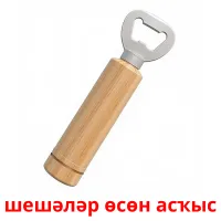 шешәләр өсөн асҡыс billedkort for børn med billeder