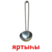 яртыһы billedkort for børn med billeder