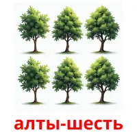 алты-шесть billedkort for børn med billeder