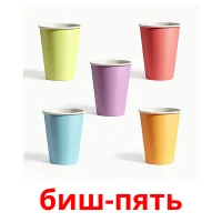 биш-пять billedkort for børn med billeder