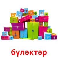 бүләктәр billedkort for børn med billeder