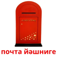 почта йәшниге billedkort for børn med billeder