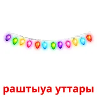 раштыуа уттары billedkort for børn med billeder