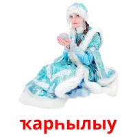 ҡарһылыу billedkort for børn med billeder