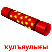 ҡулъяулығы billedkort for børn med billeder