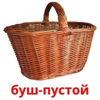 буш-пустой billedkort for børn med billeder