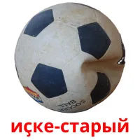 иҫке-старый billedkort for børn med billeder