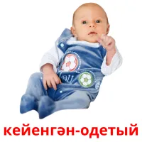 кейенгән-одетый billedkort for børn med billeder