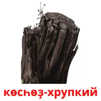 көсһөҙ-хрупкий billedkort for børn med billeder