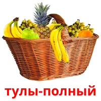 тулы-полный billedkort for børn med billeder