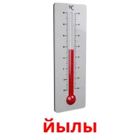 йылы billedkort for børn med billeder