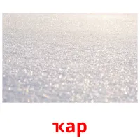 ҡар billedkort for børn med billeder