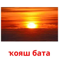 ҡояш бата billedkort for børn med billeder