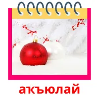 аҡъюлай ansichtkaarten