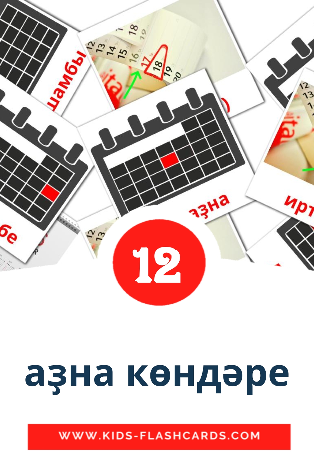 12 tarjetas didacticas de аҙна көндәре para el jardín de infancia en brashkir