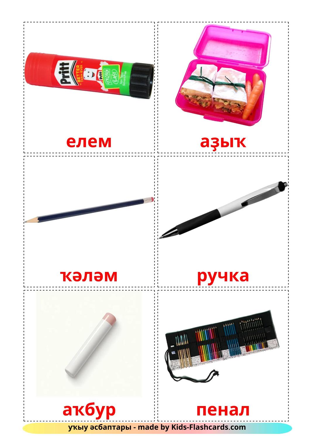 Школьные принадлежности - 37 Карточек Домана на башкирском
