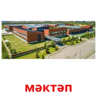 мәктәп карточки энциклопедических знаний