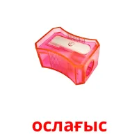 ослағыс карточки энциклопедических знаний