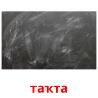 таҡта карточки энциклопедических знаний
