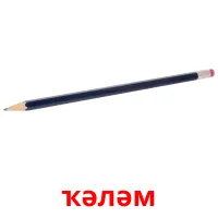 ҡәләм карточки энциклопедических знаний