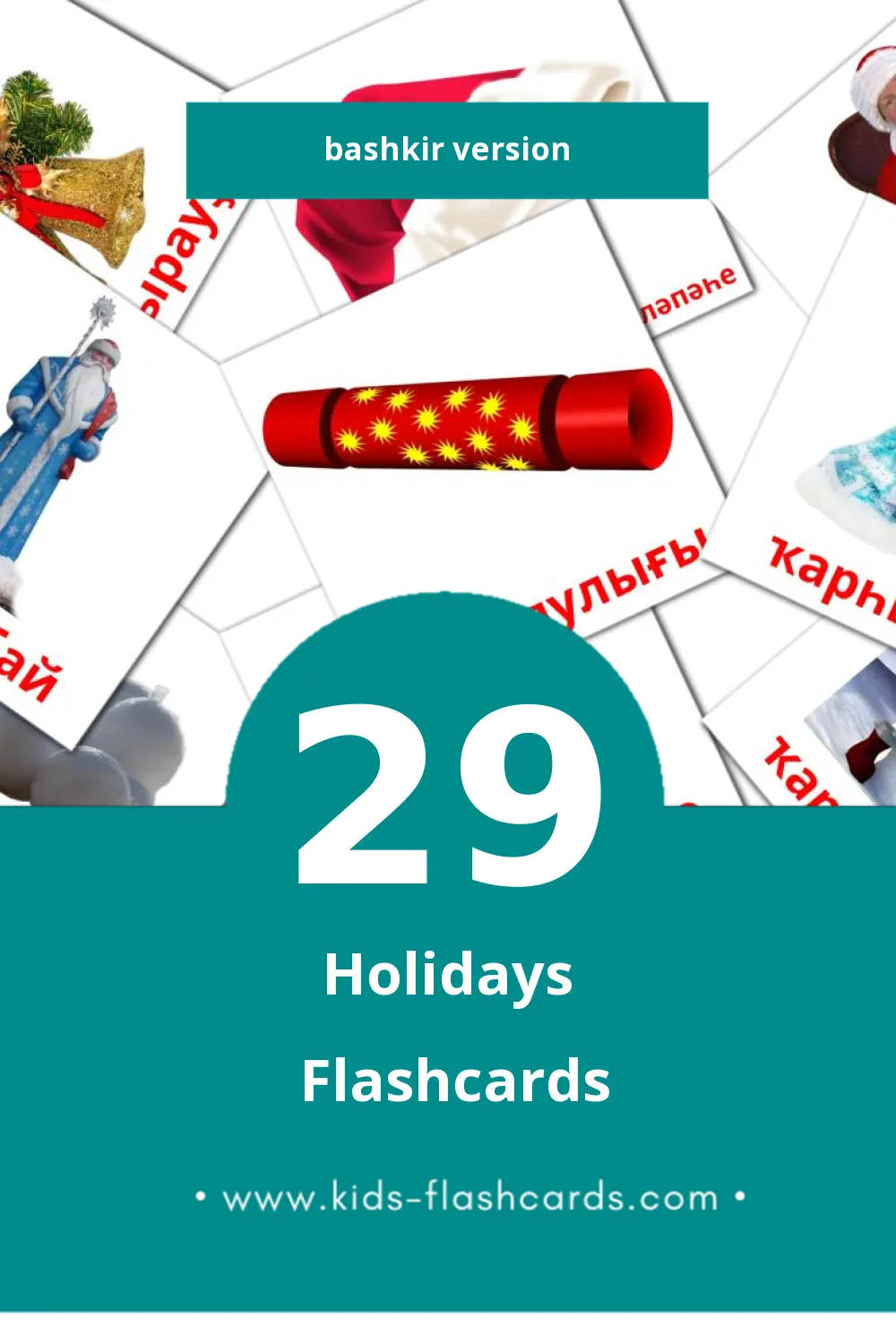 Visual Байрамдар Flashcards for Toddlers (29 cards in Bashkir) Visual Байрамдар Flashcards for Toddlers (29 cards in Bashkir)