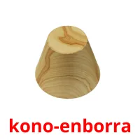 kono-enborra карточки энциклопедических знаний