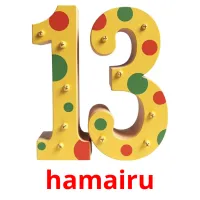 hamairu picture flashcards