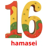 hamasei picture flashcards