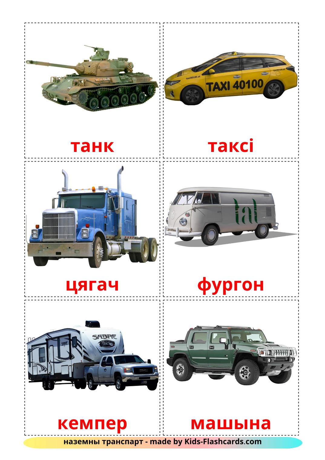 Land transport - 27 Free Printable belarusian Flashcards 