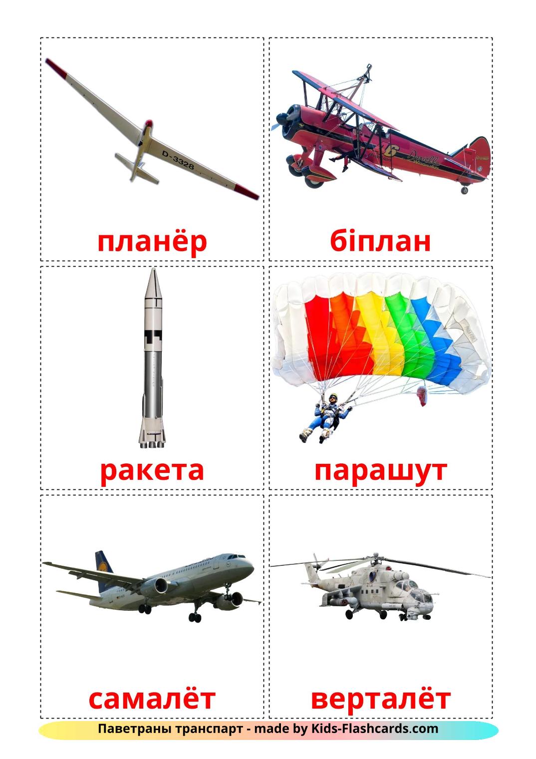 Flugzeuge - 14 kostenlose, druckbare Weißrussisch Flashcards 