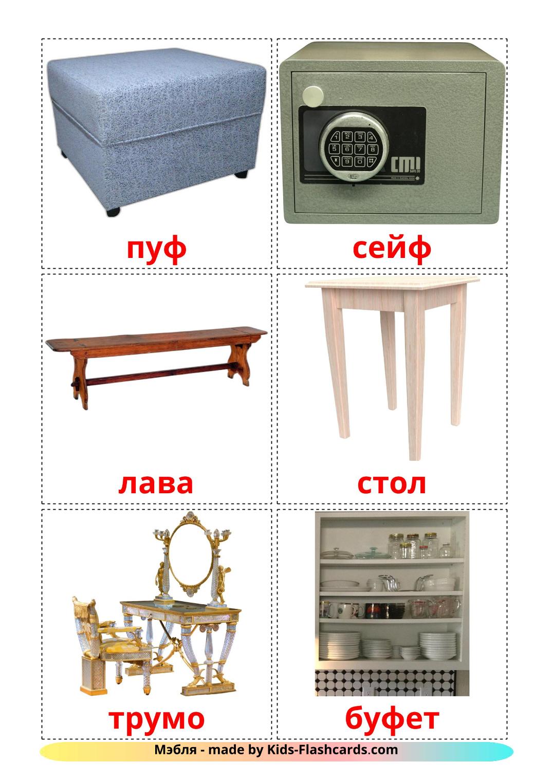 Furniture - 28 Free Printable belarusian Flashcards 