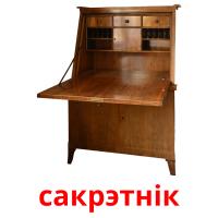 сакрэтнік picture flashcards