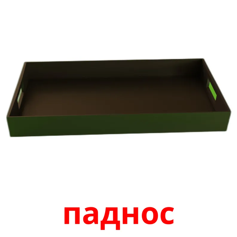 29 FREE Crockery and cutlery Flashcards in 4 PDF formats | Belarusian ...