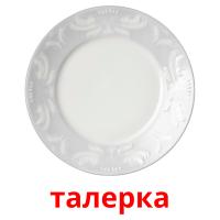 талерка picture flashcards