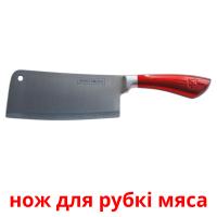 нож для рубкі мяса card for translate