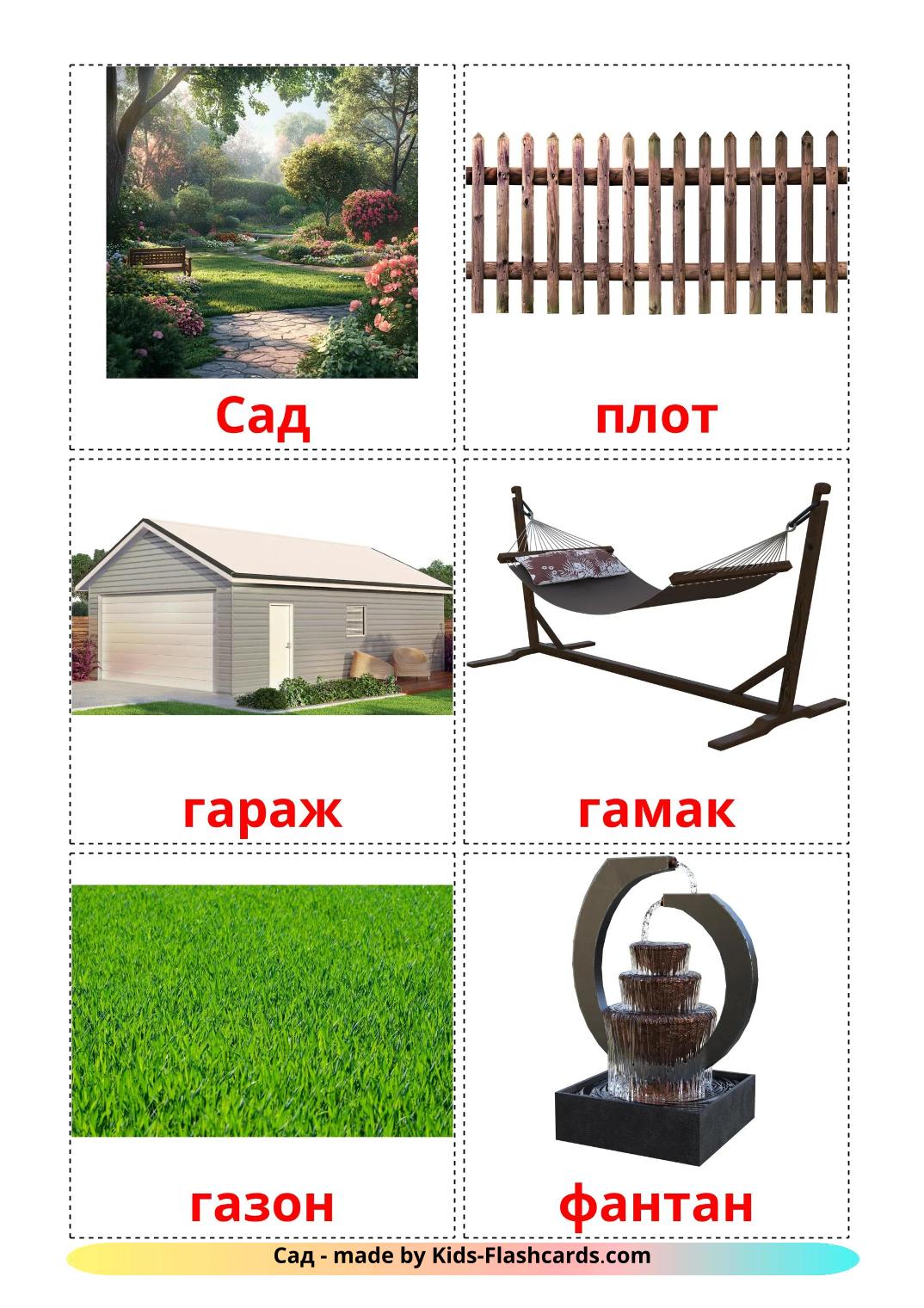 Garden - 19 Free Printable belarusian Flashcards 