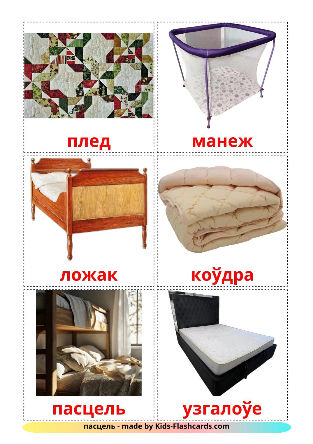 Bett - 15 kostenlose, druckbare wit-russisch Flashcards 