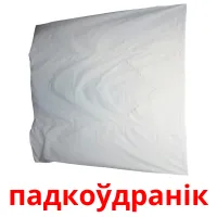 падкоўдранік Bildkarteikarten