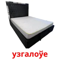 узгалоўе Bildkarteikarten