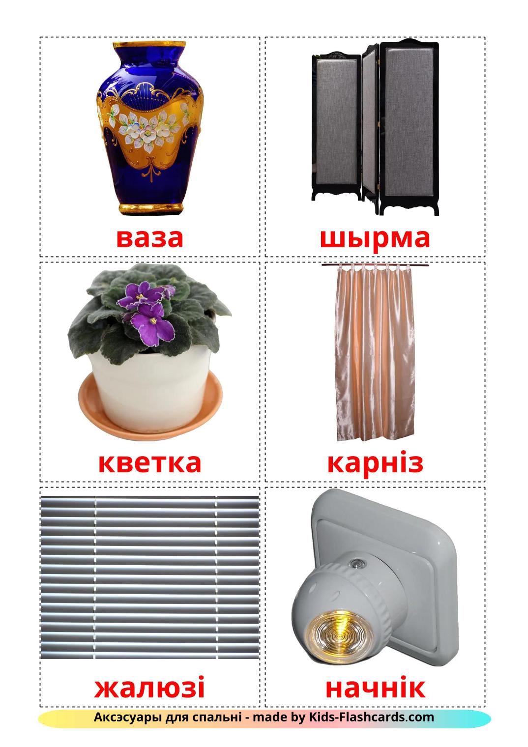 Slaapkameraccessoires - 15 gratis printbare wit-russische kaarten