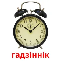гадзіннік ansichtkaarten