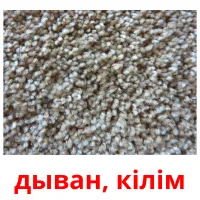 дыван, кілім ansichtkaarten